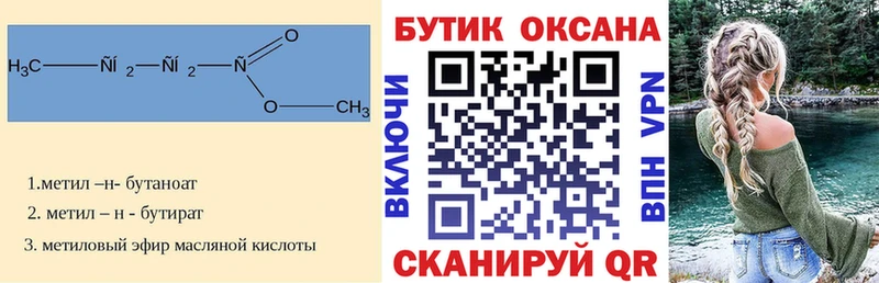мега   Нижневартовск  Бутират бутандиол  магазин  наркотиков 